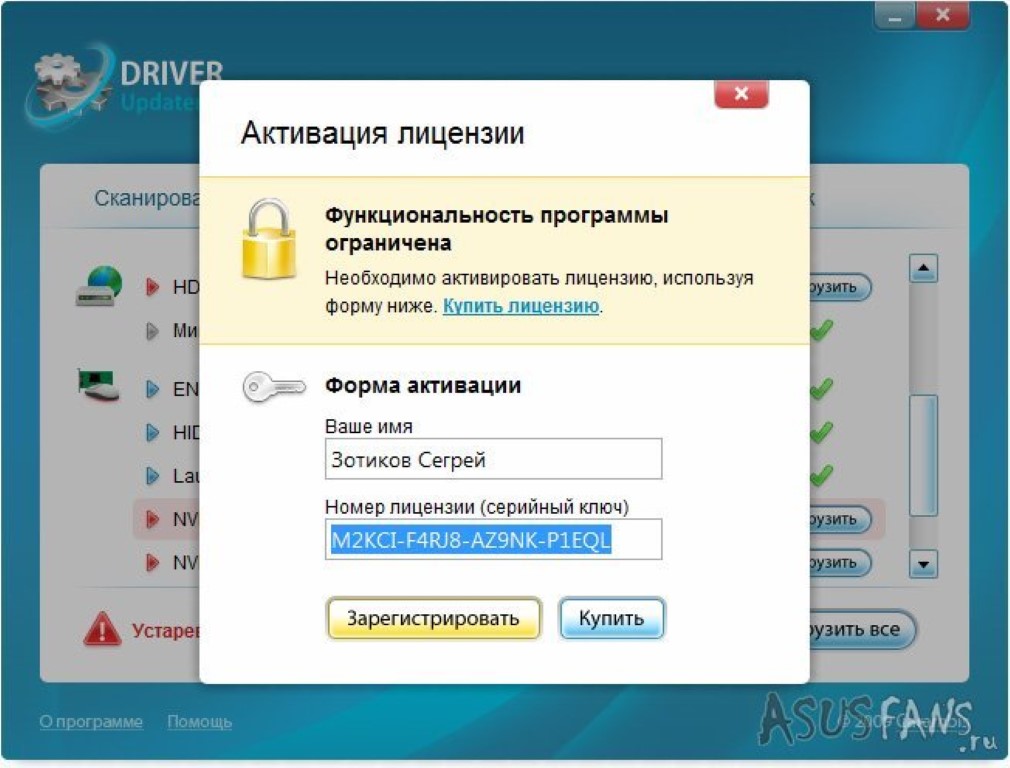 driver easy pro activation key